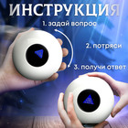 Шар желаний «Узнай свою судьбу» 10 см, гадание - Фото 3