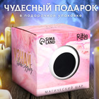 Шар желаний «Узнай свою судьбу» 10 см, гадание - Фото 4