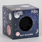 Шар желаний «Космос», 7 см, гадание - Фото 9