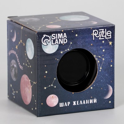 Шар желаний «Космос», 7 см, гадание