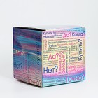 Шар желаний «Да/нет» 12 см, гадание - Фото 10