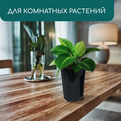 Горшок для рассады, для роз, 4 л, d=18 см, h=21.5 см, пластик, чёрный, Greengo