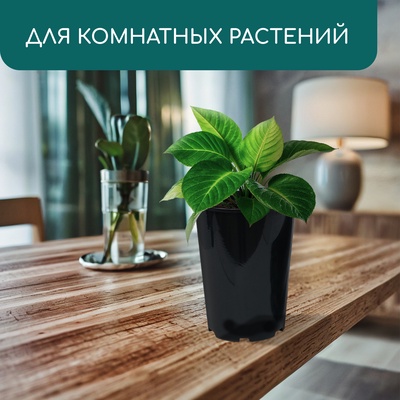 Горшок для рассады, для роз, 7 л, d=22 см, h=26 см, чёрный, Greengo