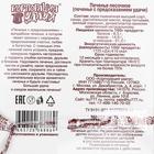 Печенье песочное с предсказаниями «Стандарт», 5 шт., 35 г - Фото 2