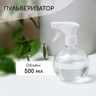 Пульверизатор, 0,5 л, цвет МИКС, «Шар»