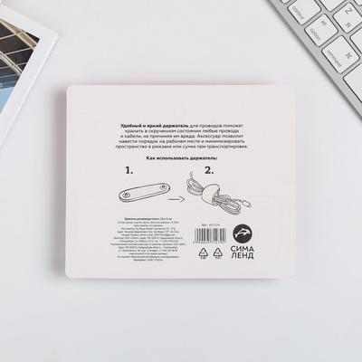 Держатель для проводов Love, 1.8×11 см