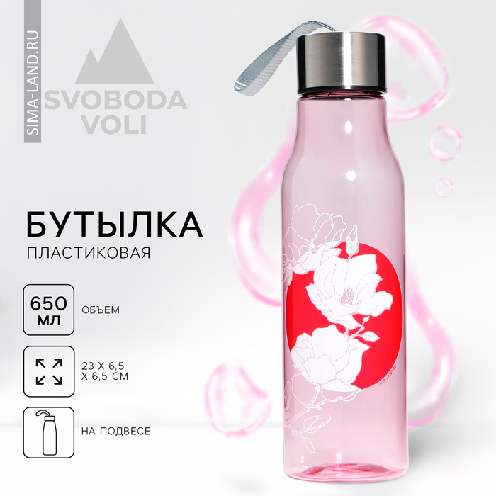 Бутылка для воды «Цветы», 650 мл