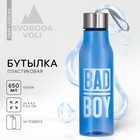 Бутылка для воды Bad boy, 650 мл - фото 9118769