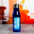 Бутылка для воды «Живи ярко», 650 мл - фото 7763705