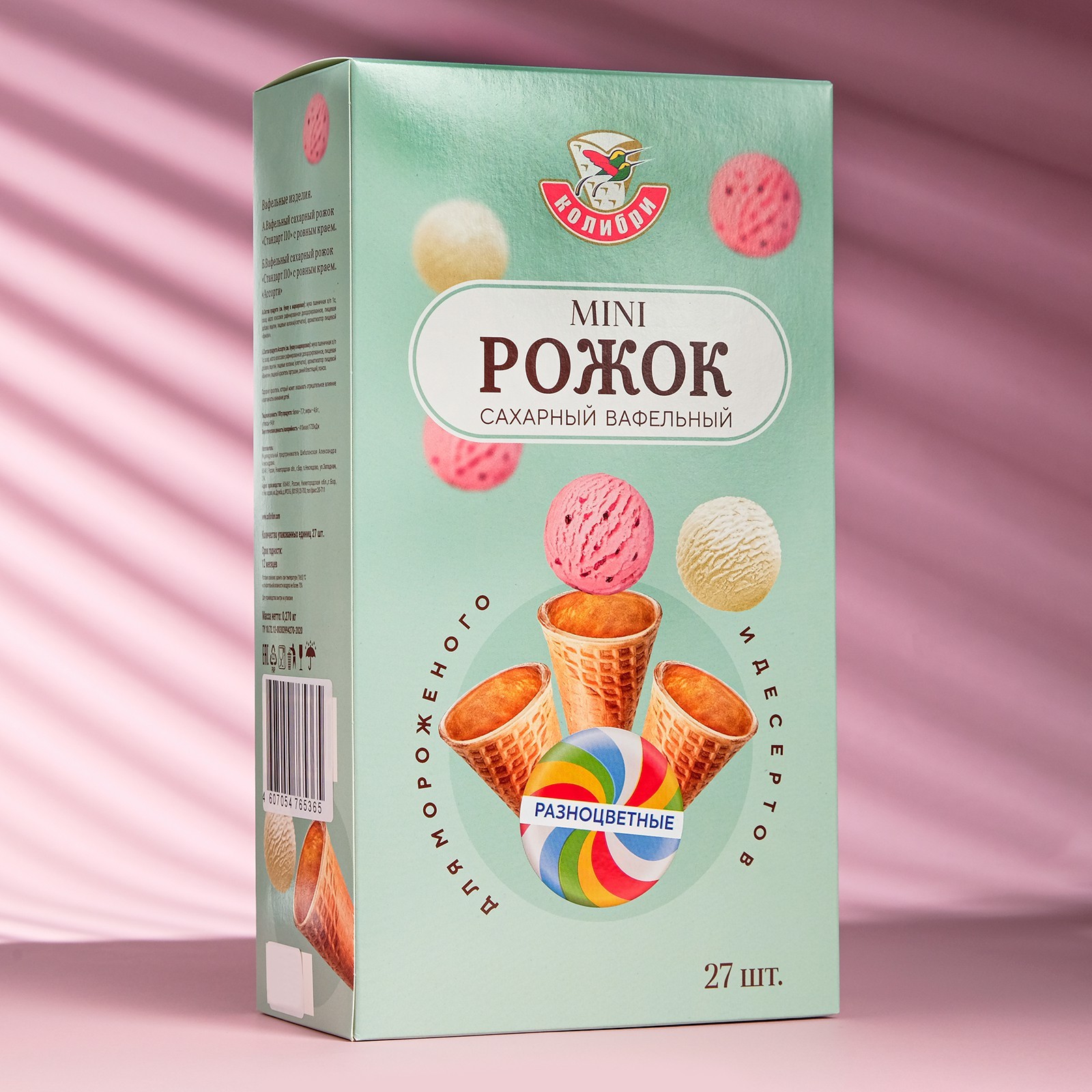 Вафельные рожки "Стандарт 110", с ровным краем, ассорти, 270 г (5494186 ...