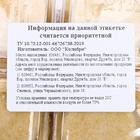 Тарталетка из песочного теста солёные 16 шт, d50, 128 г - Фото 3