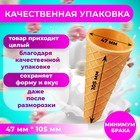 Вафельные рожки с ровным краем, h=110, d=48, 340 шт. - Фото 2