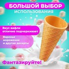 Вафельные рожки с ровным краем, h110, d48, 340 шт. - Фото 4