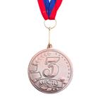 Медаль призовая, 3 место, бронза, d=5 см - фото 9118974