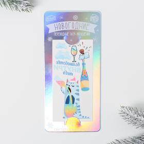 Переводные татуировки новогодние «Волшебство внутри тебя», 7 х 15 см 4996456