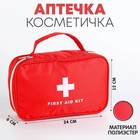 Аптечка дорожная First Aid, цвет красный, 24х12х6 см - фото 23811622