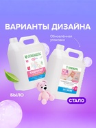 Кондиционер-ополаскиватель для белья Synergetic «Нежное прикосновение», детский, гипоаллергенный,5 л - Фото 2