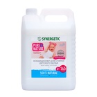 Кондиционер-ополаскиватель для белья Synergetic «Нежное прикосновение», детский, гипоаллергенный,5 л - Фото 11