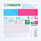 Кондиционер-ополаскиватель для белья Synergetic «Нежное прикосновение», детский, гипоаллергенный,5 л 5502618 - фото 319916630