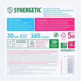 Кондиционер для белья Synergetic "Нежное прикосновение", детский, 5 л