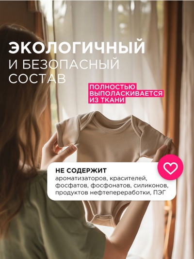 Кондиционер-ополаскиватель для белья Synergetic «Нежное прикосновение», детский, гипоаллергенный,5 л