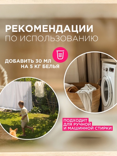 Кондиционер-ополаскиватель для белья Synergetic «Нежное прикосновение», детский, гипоаллергенный,5 л