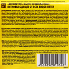 Пятновыводитель «Антипятин», мыло, от всех видов пятен, гипоаллергенное, 4 шт. - Фото 4