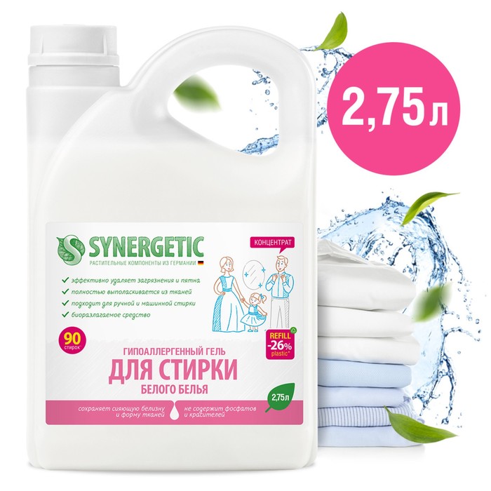 Жидкое средство для стирки Synergetic, гель, для белых тканей, гипоаллергенное, 2.75 л