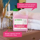 Кондиционер-ополаскиватель для белья Synergetic «Аромамагия», гипоаллергенный, биоразлагаемый,2.75 л - Фото 3