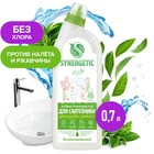 Чистящее средство Synergetic «Чайное дерево и эвкалипт», гель, для сантехники, 700 мл - Фото 1