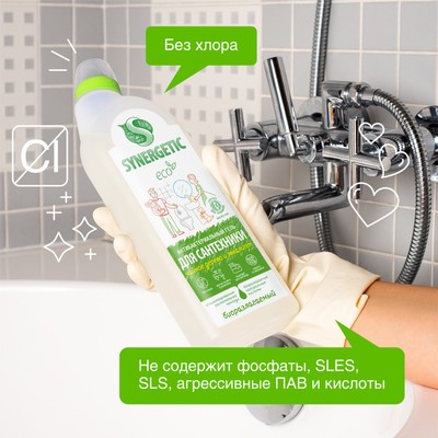 Чистящее средство Synergetic «Чайное дерево и эвкалипт», гель, для сантехники, 700 мл