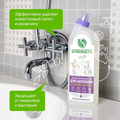 Чистящее средство Synergetic «Лаванда и шалфей», гель, для сантехники, 700 мл