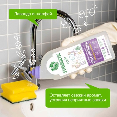 Чистящее средство Synergetic «Лаванда и шалфей», гель, для сантехники, 700 мл