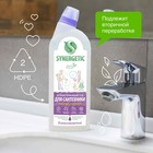 Чистящее средство Synergetic «Лаванда и шалфей», гель, для сантехники, 700 мл - Фото 7