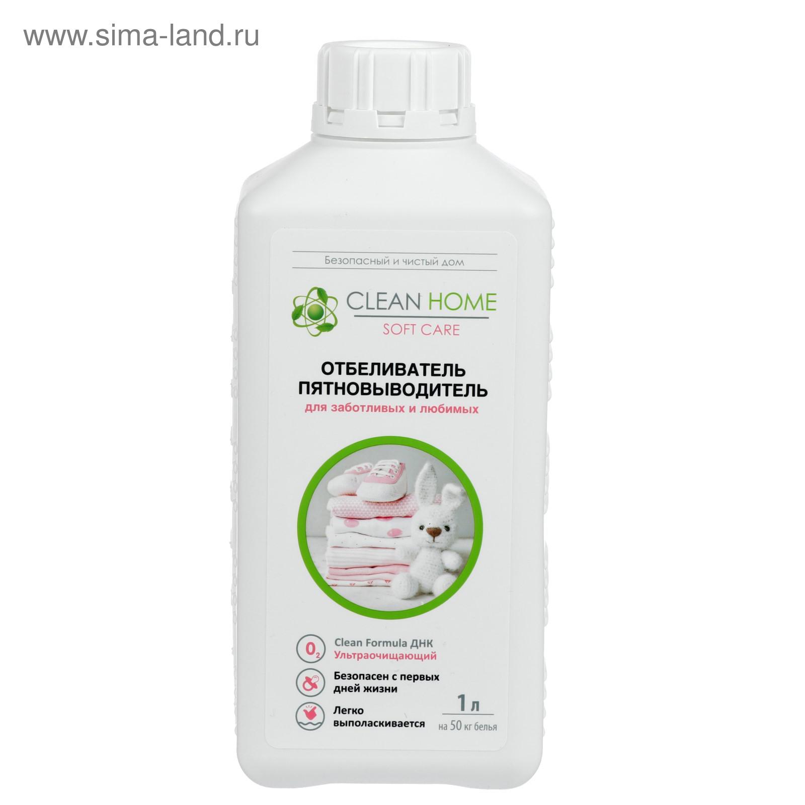 Отбеливатель Clean Home Soft Care, гель, для тканей, гипоаллергенный, 1 л  (5510930) - Купить по цене от 256.00 руб. | Интернет магазин SIMA-LAND.RU