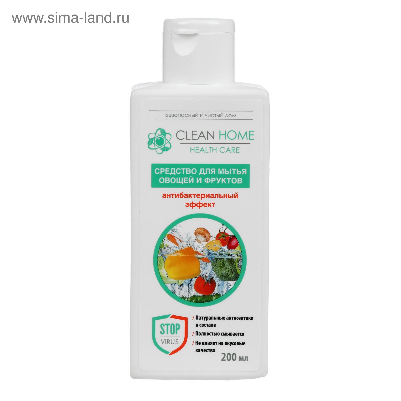 Средство для мытья овощей и фруктов Clean Home, антибактериальное, 200 мл  (5510931) - Купить по цене от 99.00 руб. | Интернет магазин SIMA-LAND.RU