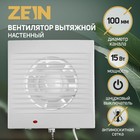 Вентилятор вытяжной ZEIN LOF-03, d=100 мм, 220 В, 15 Вт, сетка, шнурковый выключатель, белый - фото 318421527