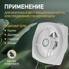 Вентилятор вытяжной ZEIN LOF-04, d=140 мм, 220 В, 18 Вт, с жалюзи, провод - Фото 3