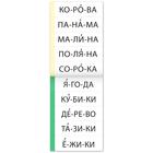 Тренажёр по чтению «2 книга. Слова из 3 и 4 слогов» - Фото 2