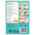 Тренажёр по чтению «2 книга. Слова из 3 и 4 слогов» - Фото 4