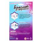 Набор для опытов «Браслет с шармами из эпоксидной смолы», цветочек - Фото 5