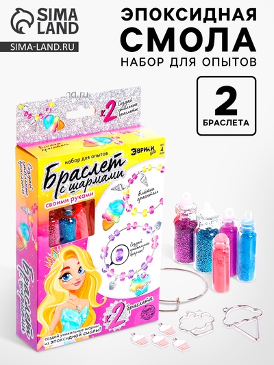 Набор для опытов «Браслет с шармами из эпоксидной смолы», пироженка