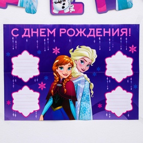 Гирлянда на люверсах с плакатом «С Днем Рождения», длина 210 см, Холодное сердце