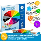 Настольная игра «Учим цвета» с прищепками, развивающая, 3+ - Фото 1