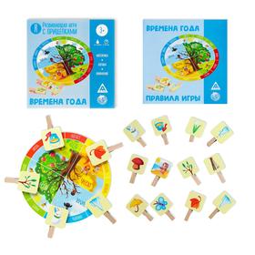 Настольная игра «Времена года» с прищепками, 2+