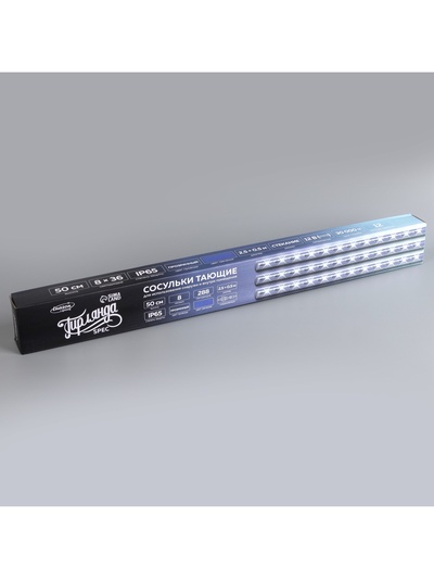 Гирлянда «Сосульки» 2.5×0.5 м, IP65, прозрачная нить, 288 LED, свечение синее с эффектом стекания, 12 В