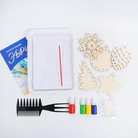УЦЕНКА Набор для творчества «Рисуем в технике эбру», А5 Новый год + 5 ёлочных украшений