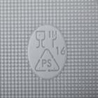 Тарелки одноразовые Не ЗАБЫЛИ!, набор 10 шт., d=16.5 см, пластик, белые - Фото 4