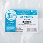 Тарелки одноразовые Не ЗАБЫЛИ!, набор 10 шт., d=16.5 см, пластик, белые - Фото 6