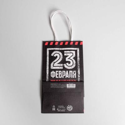 Пакет подарочный крафт, упаковка, «С 23 февраля!», 12×21×9 см